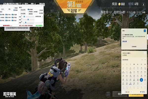 CF幽灵透视文件软件效果